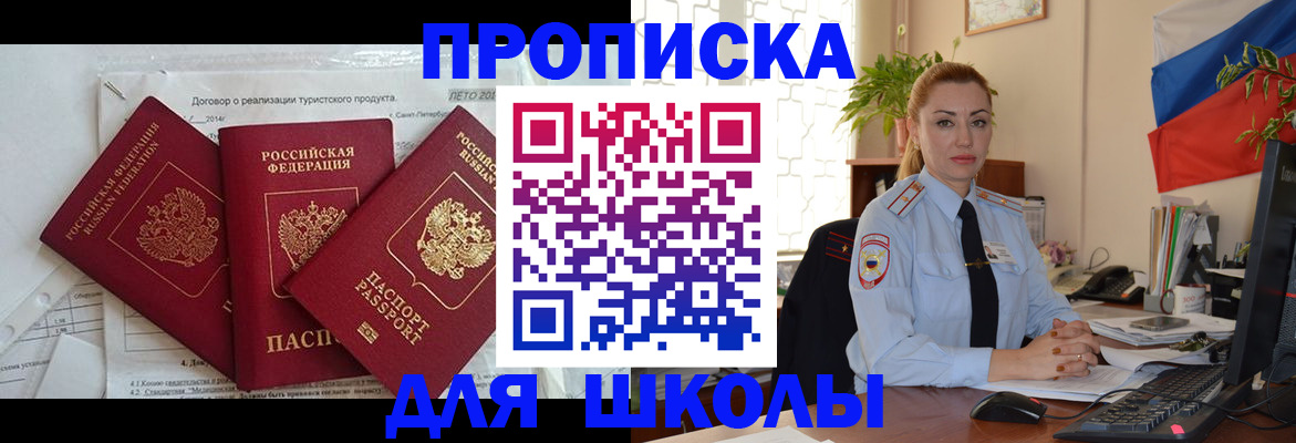 временная регистрация госуслуги в Чегеме