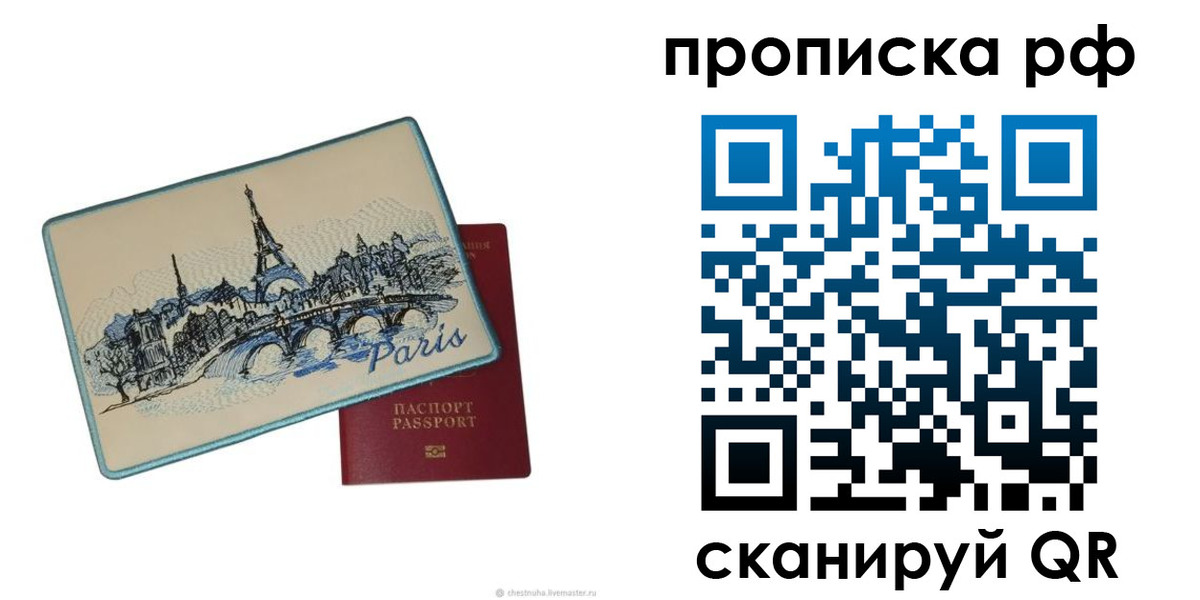 прописка в квартире в Чегеме