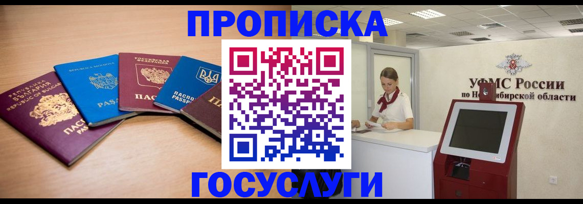 прописка от собственника в Чегеме