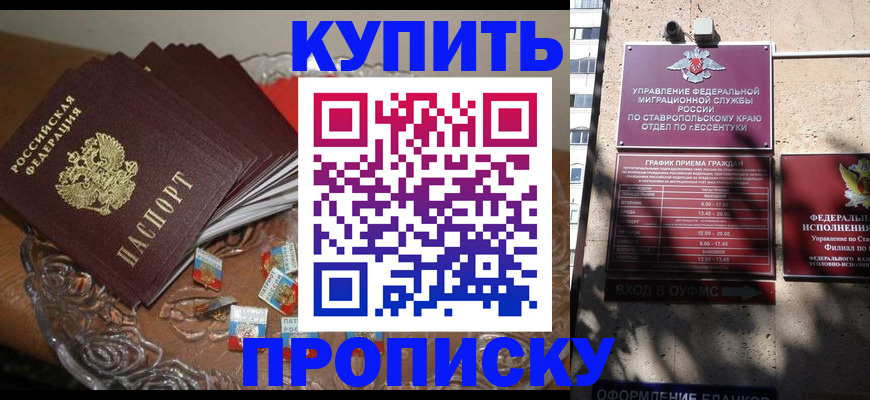временная регистрация для всех в Чегеме