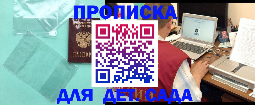 временная регистрация в Чегеме