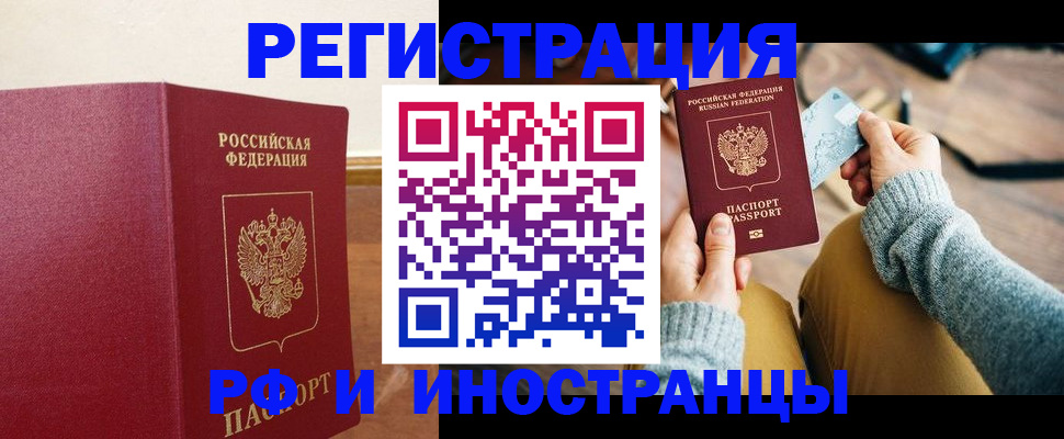 временная регистрация госуслуги в Чегеме