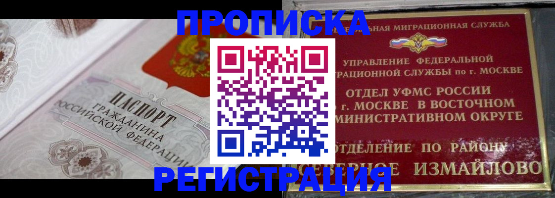 временная регистрация для всех в Чегеме