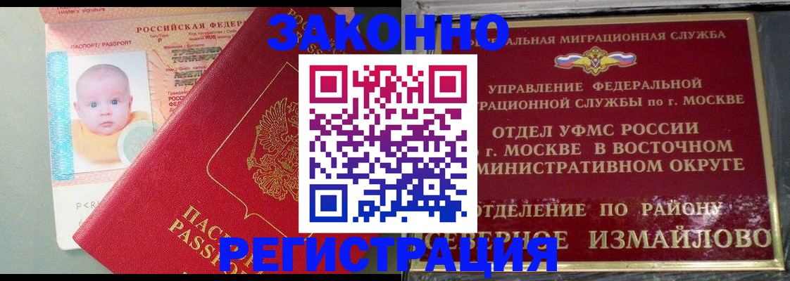 прописка регистрация в Чегеме